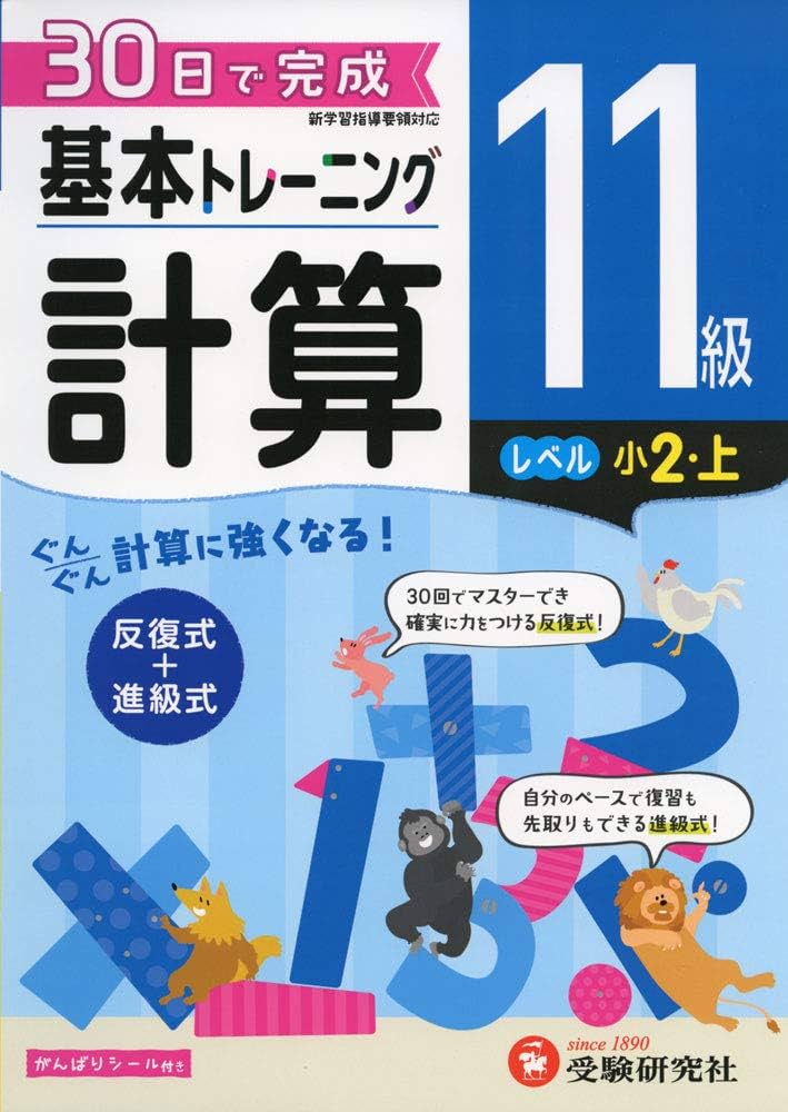 完全制覇シリーズ　6年受験国語算数理科社会　計算トレーニング歴史写真資料問題集 完全制覇シリーズ6年受験国語算数理科社会計算トレーニング歴史